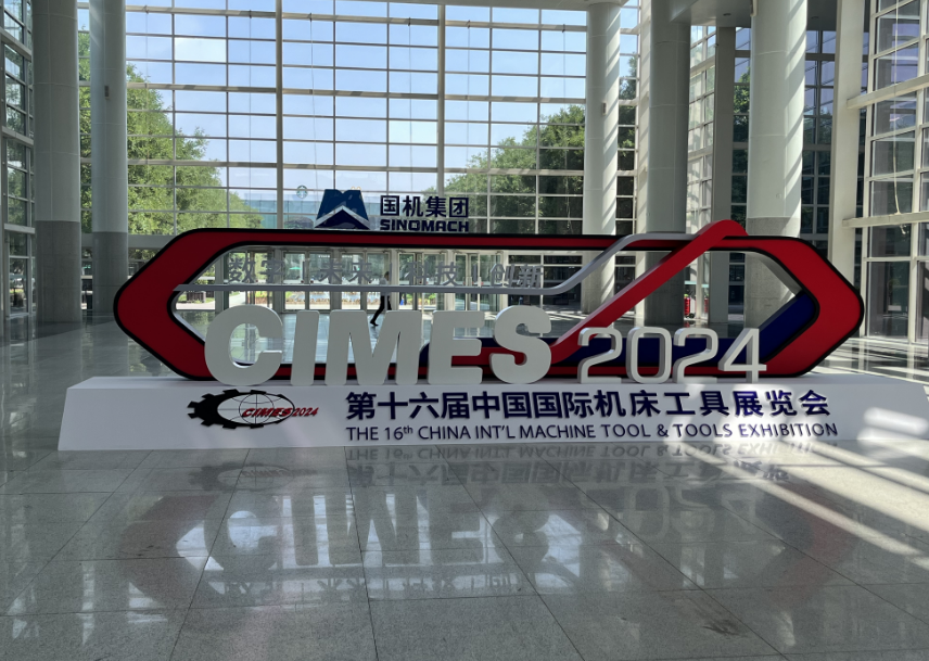 瑞铁公司参加北京第十六届中国国际机床工具展览会