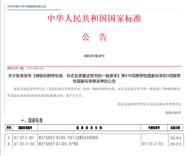 微信图片_2025-08-08_110909_027.png