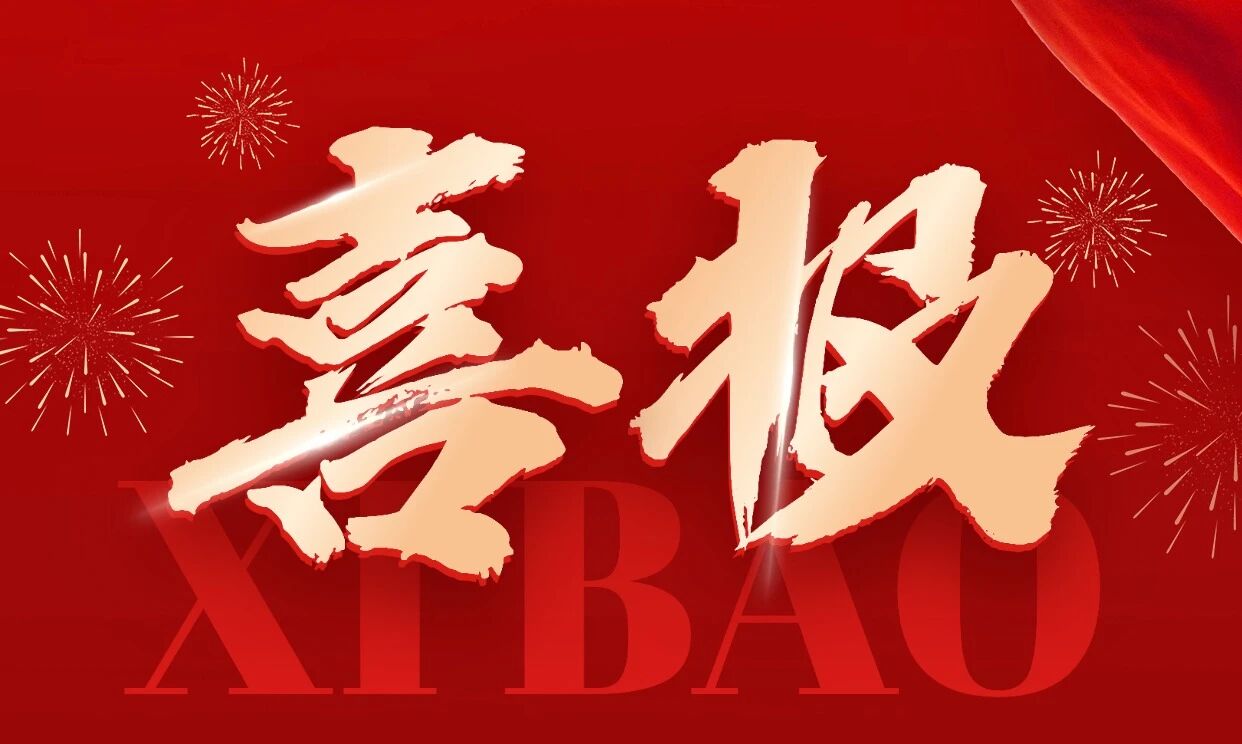 瑞铁机床产品认定为2025年苏锡常首台（套）重大装备